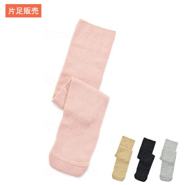 介護用品 靴下 ソックス あゆみが作った靴下 のびのびIIロング 片足販売 4306 フリーサイズ 徳武産業