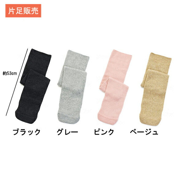 介護用品 靴下 ソックス あゆみが作った靴下 のびのびIIロング 片足販売 4306 フリーサイズ 徳武産業