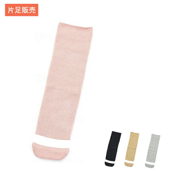 介護用品 靴下 ソックス 名前が書けるのびのびII 片足販売 4307 フリーサイズ 徳武産業