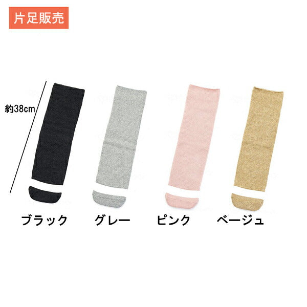 介護用品 靴下 ソックス 名前が書けるのびのびII 片足販売 4307 フリーサイズ 徳武産業