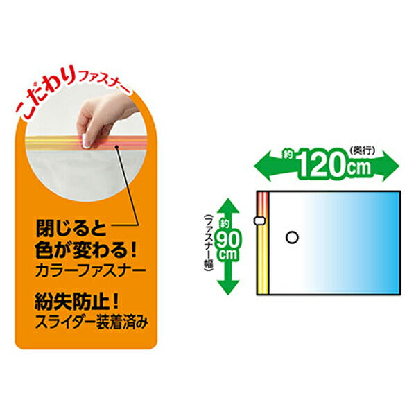 バルサン布団圧縮袋 H00257 L 2枚入 レック 介護 日常生活 便利用品 介護用品
