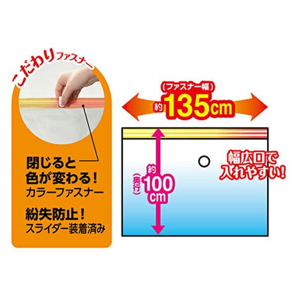 バルサン布団圧縮袋 H00258 LL 2枚入 レック 介護 日常生活 便利用品 介護用品