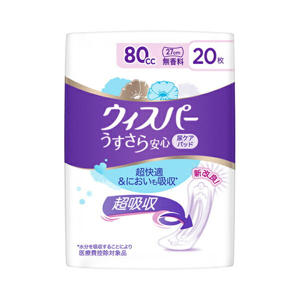 ウィスパー うすさら安心 無香料 80cc 20枚 P&Gジャパン合同会社 介護 尿ケアシート 吸水ケア 女性用 介護用品