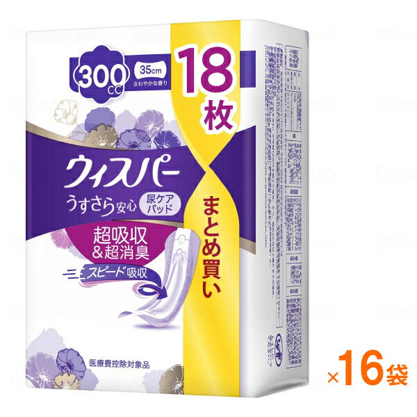 まとめ買い ( 1ケース ) 16袋 尿もれ ケア 軽失禁用 ウィスパー うすさら安心 300cc 尿ケアパッド 18枚 P&Gジャパン 尿ケアシート 吸水ケア 女性用 介護用品
