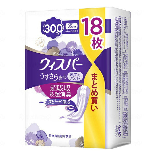 尿もれ ケア 軽失禁用 ウィスパー うすさら安心 300cc 尿ケアパッド 18枚 P&Gジャパン 尿ケアシート 吸水ケア 女性用 介護用品