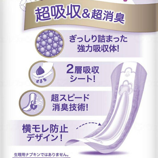 尿もれ ケア 軽失禁用 ウィスパー うすさら安心 300cc 尿ケアパッド 18枚 P&Gジャパン 尿ケアシート 吸水ケア 女性用 介護用品