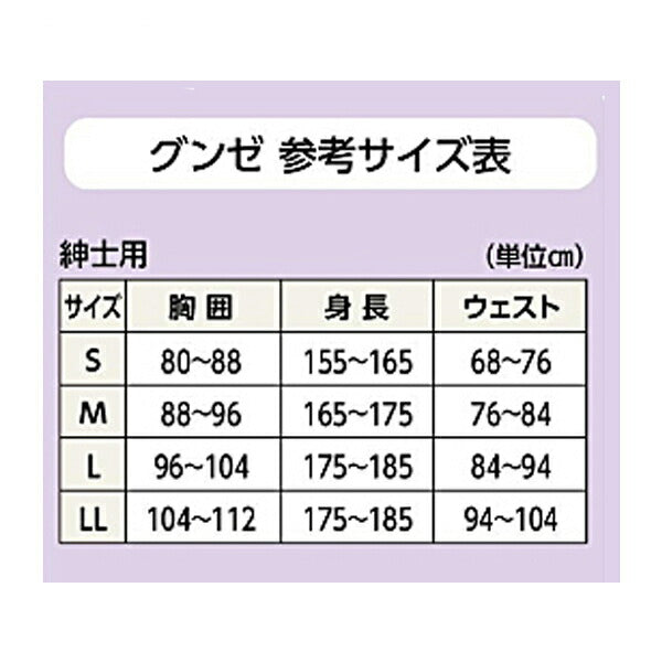 快適工房 紳士半袖ワンタッチシャツ KQA013 グンゼ 介護 衣類 肌着 半袖 男性用 介護用品