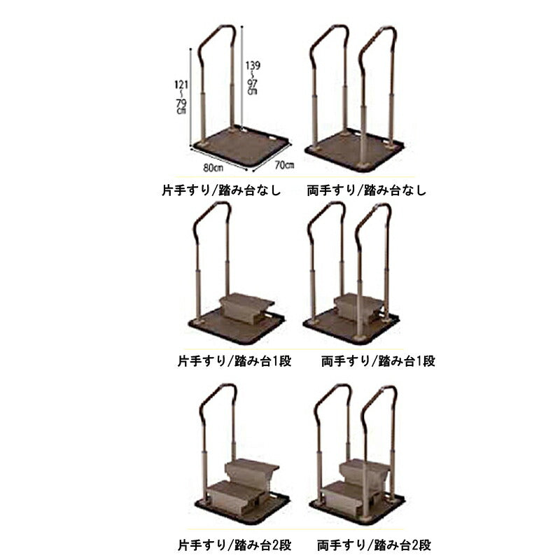 パナソニック エイジフリー 歩行サポート手すり スムーディ ステップサポート 片手すり 踏み台2段 XPN-L80655 介護 介護用品