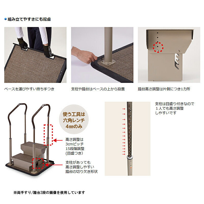 パナソニック エイジフリー 歩行サポート手すり スムーディ ステップサポート 両手すり 踏み台なし XPN-L80652 介護 介護用品