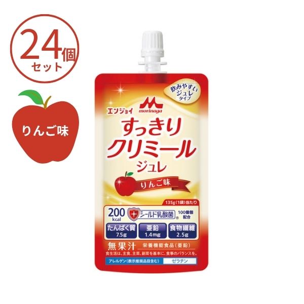 エンジョイすっきりクリミールジュレ りんご味 0655589 24個 森永乳業クリニコ 水分補給 栄養補助食品 介護食 ドリンク 高齢者 とろみ飲料 介護食品 食欲不振