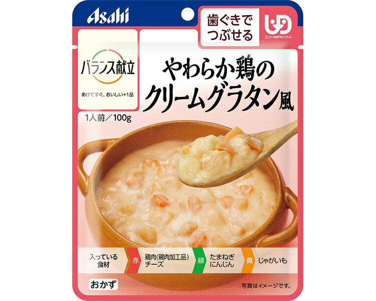 介護食 レトルト バランス献立 やわらか鶏のクリームグラタン風 100g アサヒグループ食品 やわらか食 高齢者 食事 おかず 介護食品