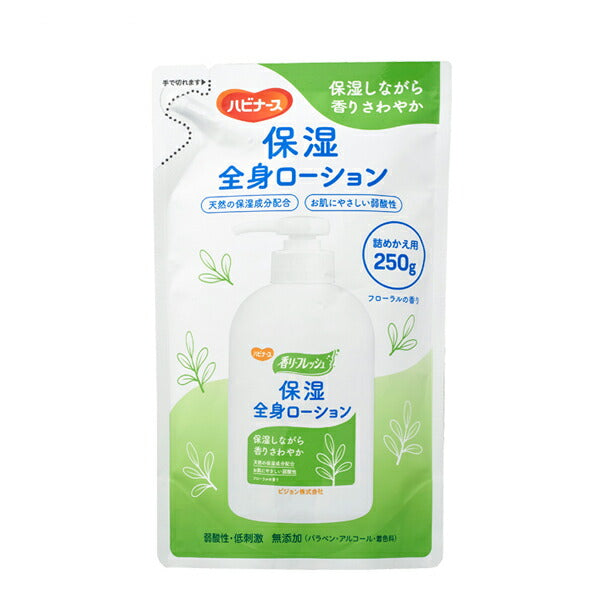 ハビナース 保湿全身ローション 詰めかえ用 1041634 250g フローラルの香り ピジョン 介護 スキンケア 介護用品