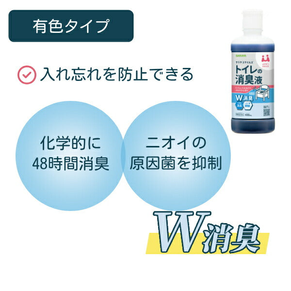 【5本セット】 ポータブルトイレ 消臭剤 介護 スマイルズ トイレの消臭液 400mL 有色タイプ サラヤ 酸性タイプ ポータブルトイレ消臭液 まとめ買い 介護用品