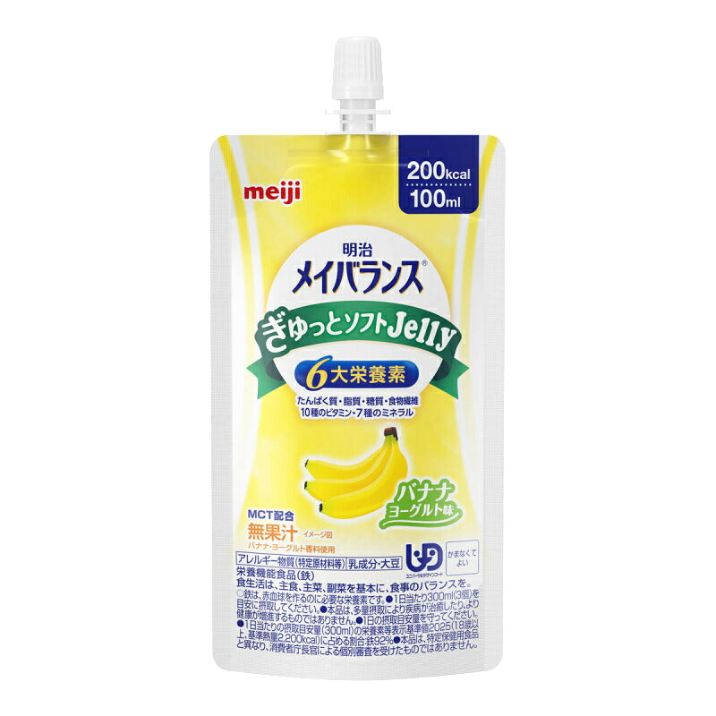 明治 メイバランスぎゅっとソフトJelly バナナヨーグルト味 100mL 200kcal meiji メイバランス 高カロリー 栄養補助食品 高齢者 介護食品 水分補給 流動食 区分4 かまなくてよい