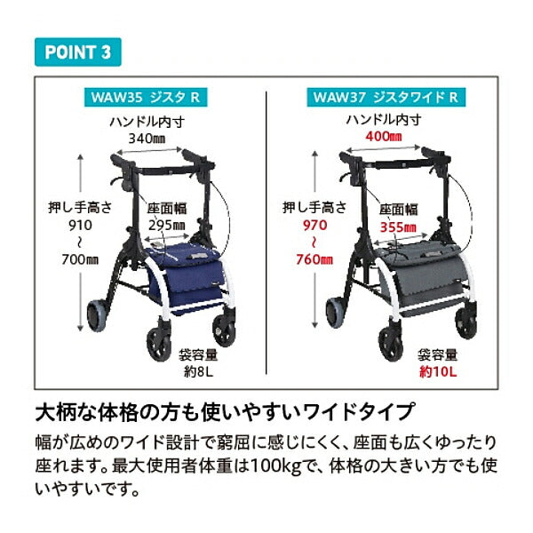 シルバーカー 歩行車 ジスタワイドR WAW37-GY 幸和製作所 介護 歩行補助 手押し車 折りたたみ ショッピング 介護用品