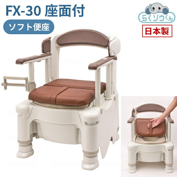 安寿 ポータブルトイレ 介護 ポータブルトイレ FX-30 らくゾウくん 座