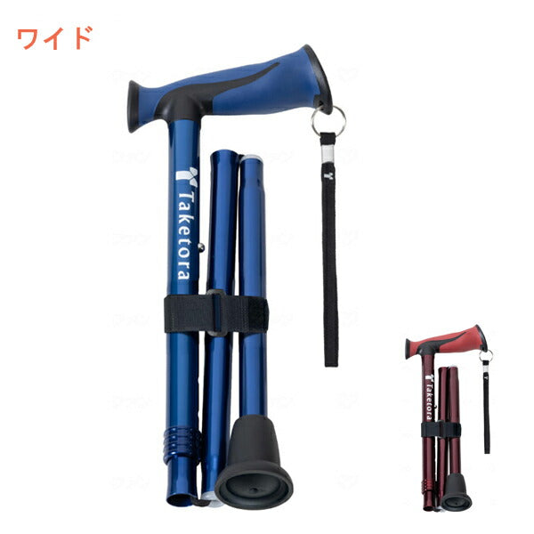 杖 ステッキ バンブーステッキワイド 折りたたみ杖 104991 竹虎 ヒューマンケア事業部 介護 介護用品