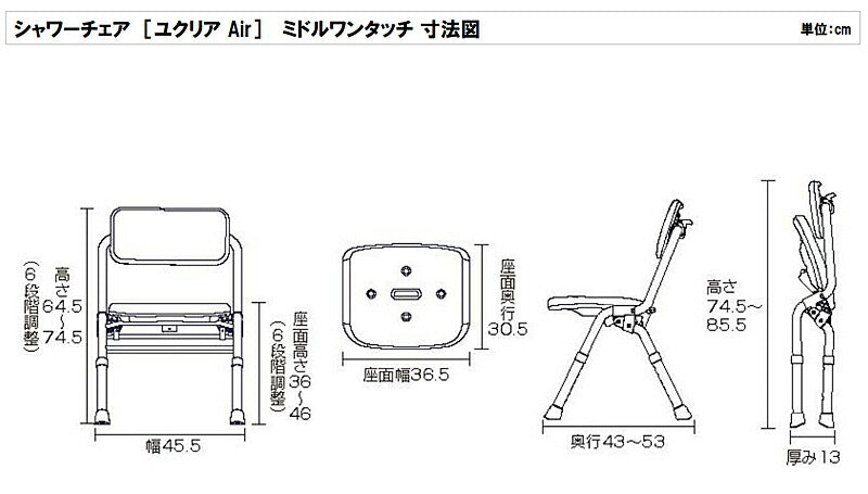 【入浴いす シャワーチェア 介護 椅子 風呂 シャワーベンチ 風呂椅子 チェア 折りたたみ 浴室】パナソニック シャワーチェア ユクリアAir ミドルワンタッチ PN-L42231 パナソニック エイジフリー