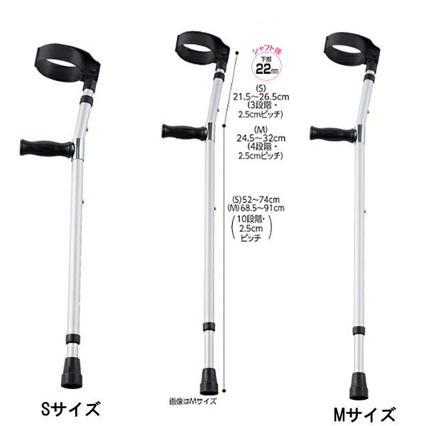 杖 クラッチ ロフストランドクラッチ LC-S LC-M マキテック 介護 歩行補助 介護用品