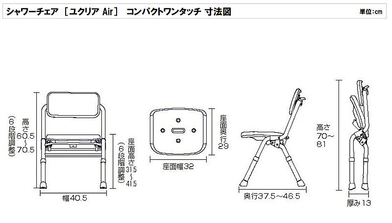 【入浴いす シャワーチェア 介護 椅子 風呂 シャワーベンチ 風呂椅子 チェア 折りたたみ 浴室】パナソニック シャワーチェア ユクリアAir コンパクトワンタッチ PN-L41432 パナソニック エイジフリー