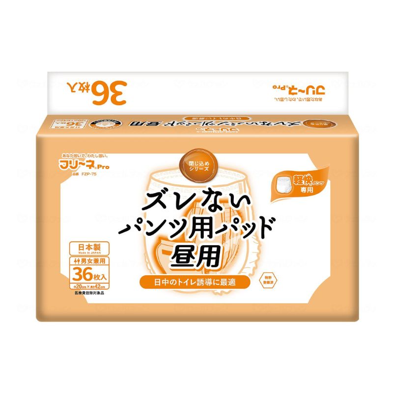 フリーネPro ズレないパンツ用パッド昼用 FZP-75 36枚 第一衛材 尿とりパッド 尿漏れパッド 尿取りパッド 介護パット 介護用品 紙パンツ用パッド
