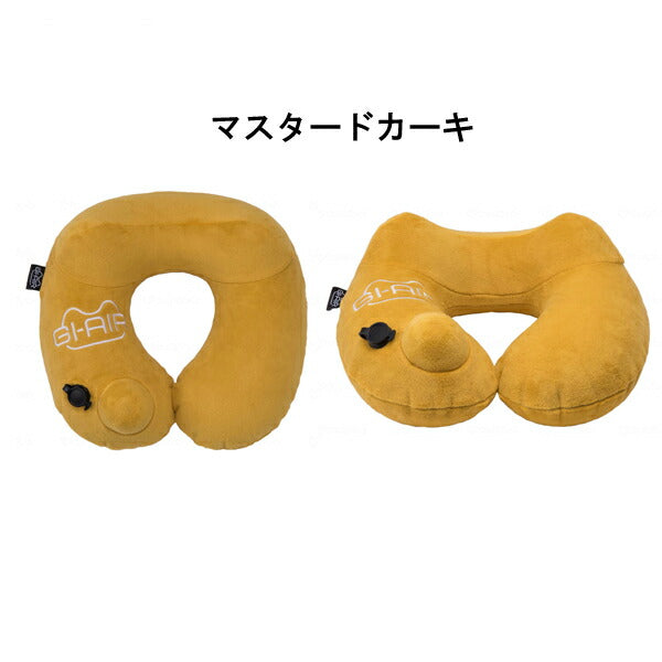 GI-AIR ポンプ式ネックピロー NHC-020 ハイ・キューブ 介護 日常生活 便利 介護用品