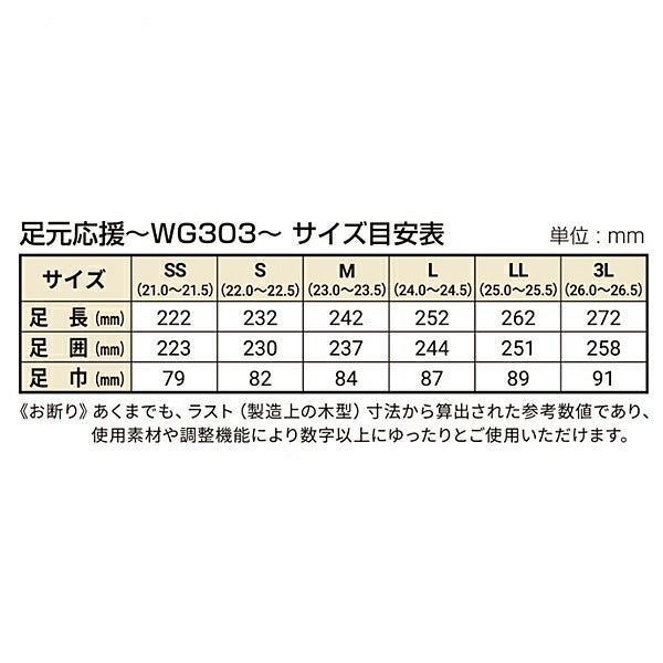 介護シューズ 足元応援 WG303 男女兼用 マリアンヌ製靴 介護 室内用 靴 介護用品