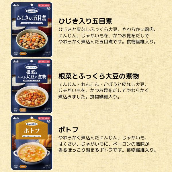 介護食 レトルト やわらか食 まんぷく日和 歯ぐきでつぶせる 10種×3個セット アサヒグループ食品 ムース食 ミキサー食 区分2 介護食品 おかず
