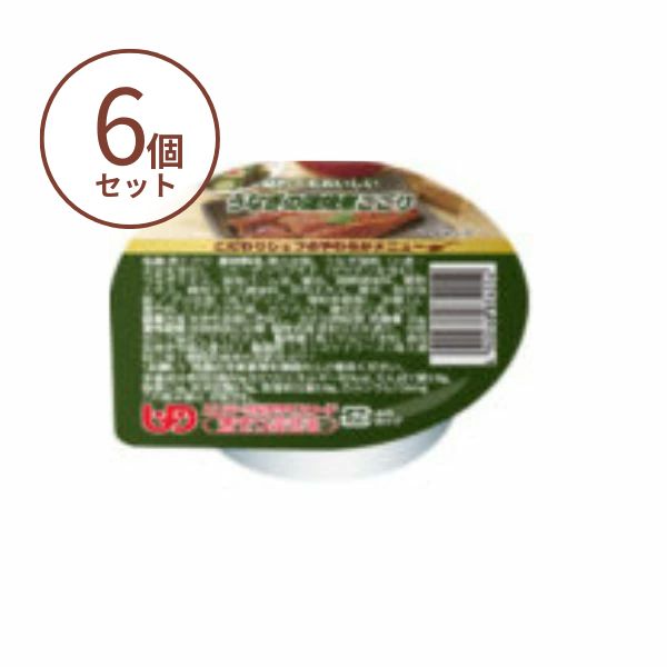 介護食 ゼリー おかず こだわりシェフのやわらかメニュー うなぎの蒲焼煮こごり 60g×6個 介護食品 マルハチ村松 区分3 舌でつぶせる やわらか食 嚥下食