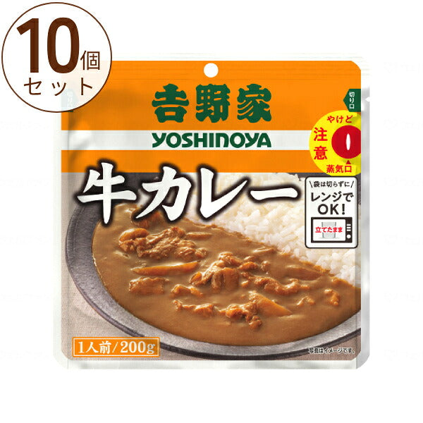 10食セット レンジでOK 吉野家 レトルト 牛カレー 200g 介護食品 おかず 介護用品
