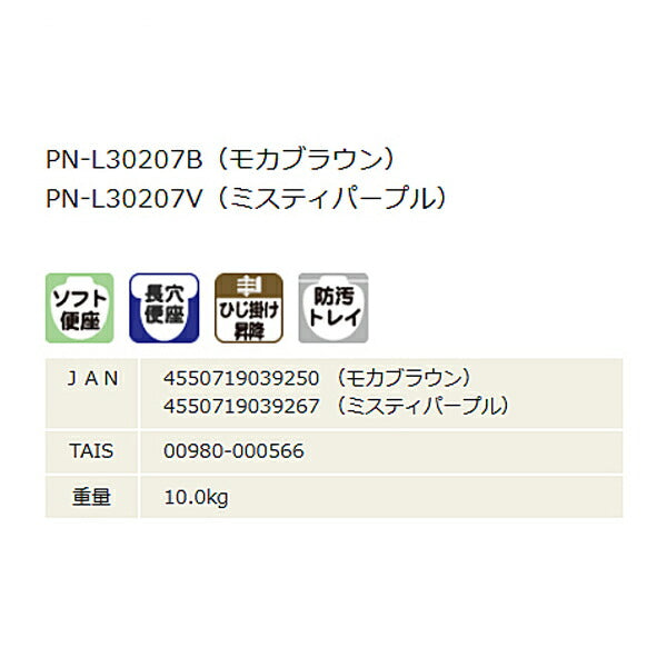パナソニック 樹脂製ポータブルトイレ 座楽ラフィーネ 長穴ソフト便座タイプ (前傾後傾脚付き) PN-L30207 (ポータブルトイレ 肘付き椅子 便座クッション キャスター付き) 介護用品
