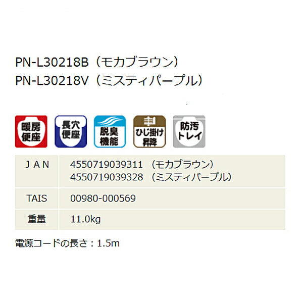 パナソニック 樹脂製ポータブルトイレ 座楽ラフィーネ 長穴脱臭あたたか便座タイプ (前傾後傾脚付き) PN-L30218 (ポータブルトイレ 肘付き椅子 暖房便座 キャスター付き) 介護用品