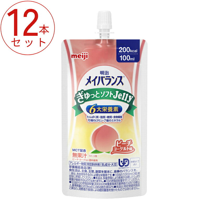メイバランス 12本 明治 メイバランスぎゅっとソフトJelly ピーチヨーグルト味 100mL 2671514 meiji 高カロリー 栄養補助食品 高齢者 介護食品 水分補給 流動食 区分4 かまなくてよい まとめ買い セット お試し