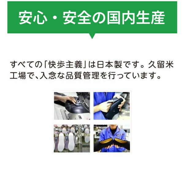 【外出におすすめ】快歩主義 アサヒシューズ L011 両足販売
