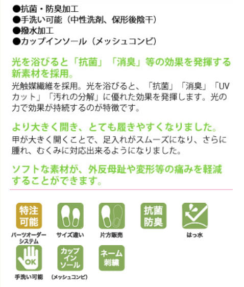 (代引き不可) 介護シューズ あゆみ レディース メンズ おしゃれ 徳武産業 ダブルマジックII 1017 (介護用靴 室内履き 施設用シューズ むくみ対応) 介護用品 父の日 母の日 敬老の日 プレゼント