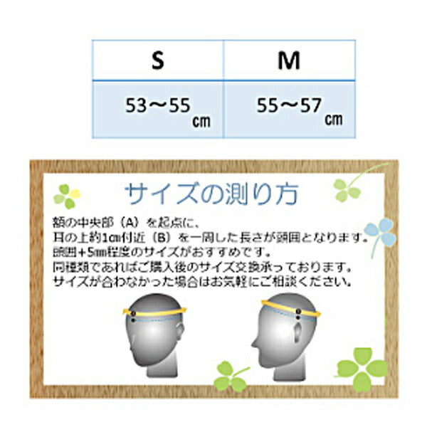 【訳アリ品につき特価】おでかけヘッドガード ニットブリムタイプ KM-1000F S ワイン キヨタ (プロテクター 頭 部 保護 帽子) 介護用品