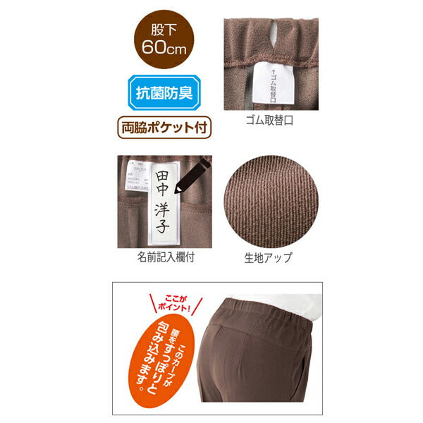 【訳アリ品につき特価】婦人スタイルをケアするパンツ 97643-03 LL モカ ケアファッション (介護服 衣類 ズボン) 介護用品