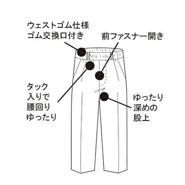 【訳アリ品につき特価】ストレートスラックス紳士 CH050766Q05 M ネイビー カインドウェア (介護 衣類 ズボン 男性用) 介護用品 (代引き不可)