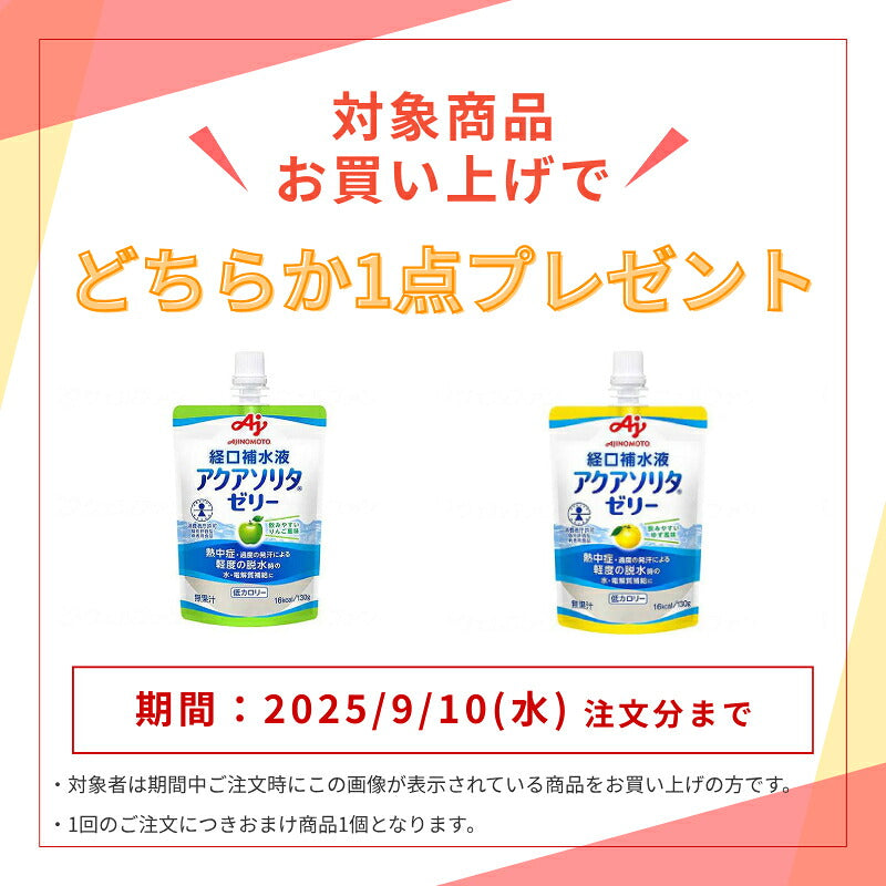 【おまけつき】介護食 ゼリー おかず 9種×4個 セット こだわりシェフのやわらかメニュー 煮こごり 60g マルハチ村松 区分3 舌でつぶせる 煮凝り ゼリー状 やわらかおかず お試しセット 介護用品 嚥下食 介護食品 流動食