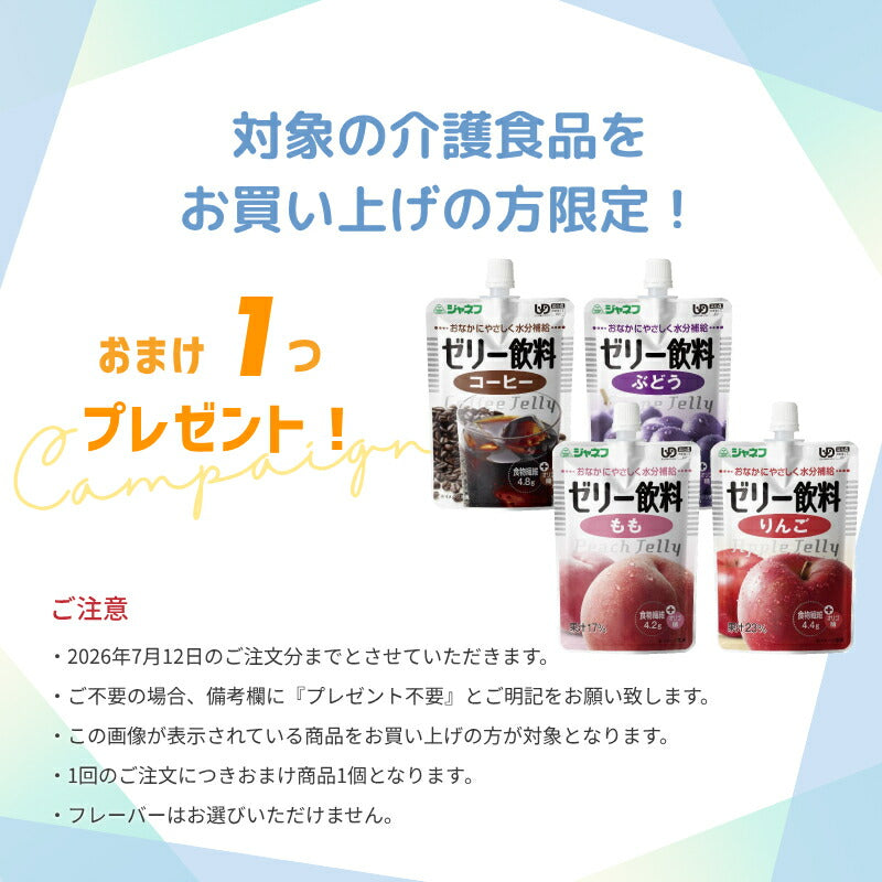 【おまけつき】1ケース (24個) 介護食品 デザート 高カロリー ゼリー 栄養補助 たんぱく質 エンジョイMCTゼリー200 ヨーグルト味 72g 森永乳業クリニコ 介護食 手軽 栄養補給 ハイカロリー カップタイプ カップ容器 おやつ 甘味 介護用品