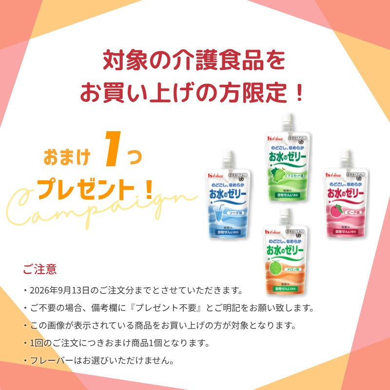 【おまけつき】介護食 ミキサー食 やわらか食 レトルト 選べる 8種×6個 セット 区分4 おいしくミキサー おかず 50g 48個 ホリカフーズ まとめ買い ミキサー食 介護用品 常温保存 やわらかい 柔らかい かまなくてよい 高齢者 おいしい 嚥下食 食事 ペースト食