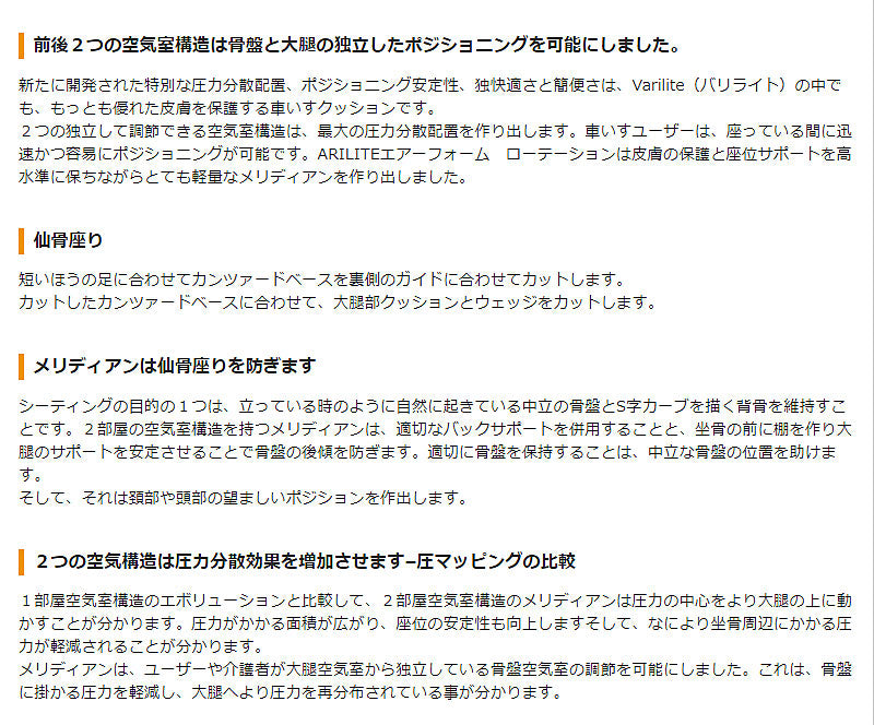 (代引き不可) バリライト メリディアン ユーキトレーディング (車椅子用クッション 車いす 自動膨張エアクッション エアークッション) 介護用品