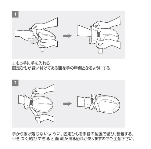 特殊衣料 まもっ手 タック付 左右1組 0655 0656 (介護 ミトン 介護 手袋 いたずら防止 介護用ミトン) 介護用品