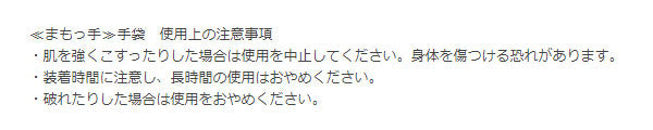 特殊衣料 まもっ手 タック付 左右1組 0655 0656 (介護 ミトン 介護 手袋 いたずら防止 介護用ミトン) 介護用品