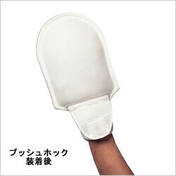 エンゼル ソフトにぎっ手 1個入(旧商品名:ソフトおにぎりくん) 1792 (介護 ミトン メッシュ 介護 手袋) 介護用品