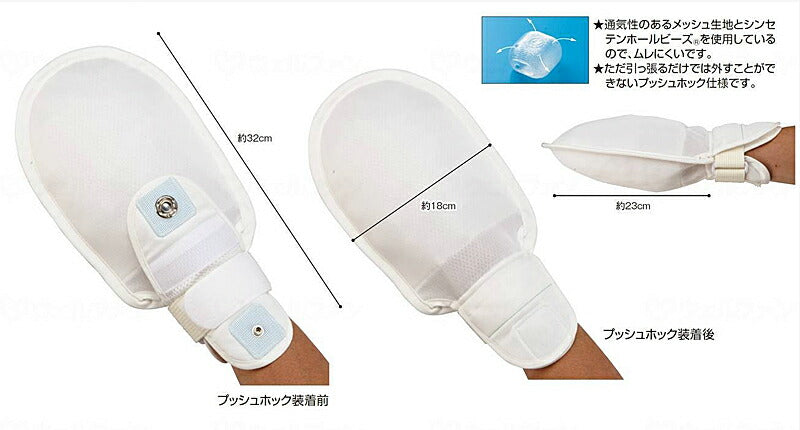 エンゼル ソフトにぎっ手 1個入(旧商品名:ソフトおにぎりくん) 1792 (介護 ミトン メッシュ 介護 手袋) 介護用品