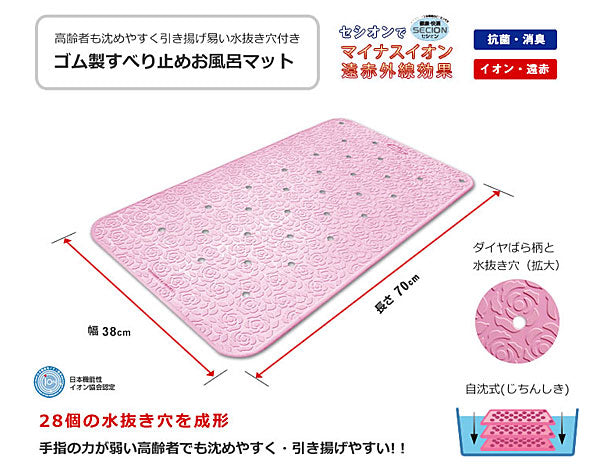 ダイヤばら SD30 (38×70cm) シンエイテクノ(バスマット 滑り止め バスマット 浴室内 浴槽 滑り止めマット) 介護用品