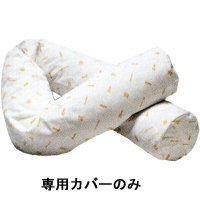(代引き不可)ロンボスネーククッション専用カバー 通気タイプSNC (ベッド関連 床ずれ予防) ケープ 介護用品
