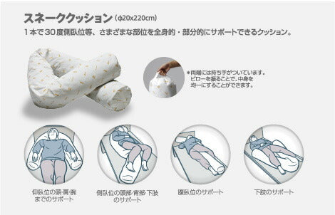 (代引き不可)ロンボスネーククッション専用カバー 通気タイプSNC (ベッド関連 床ずれ予防) ケープ 介護用品