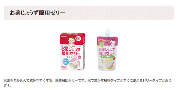 介護食品 お薬じょうず 服用ゼリー ゼリータイプ MJ2 150g りんご味 アサヒグループ食品 介護用品